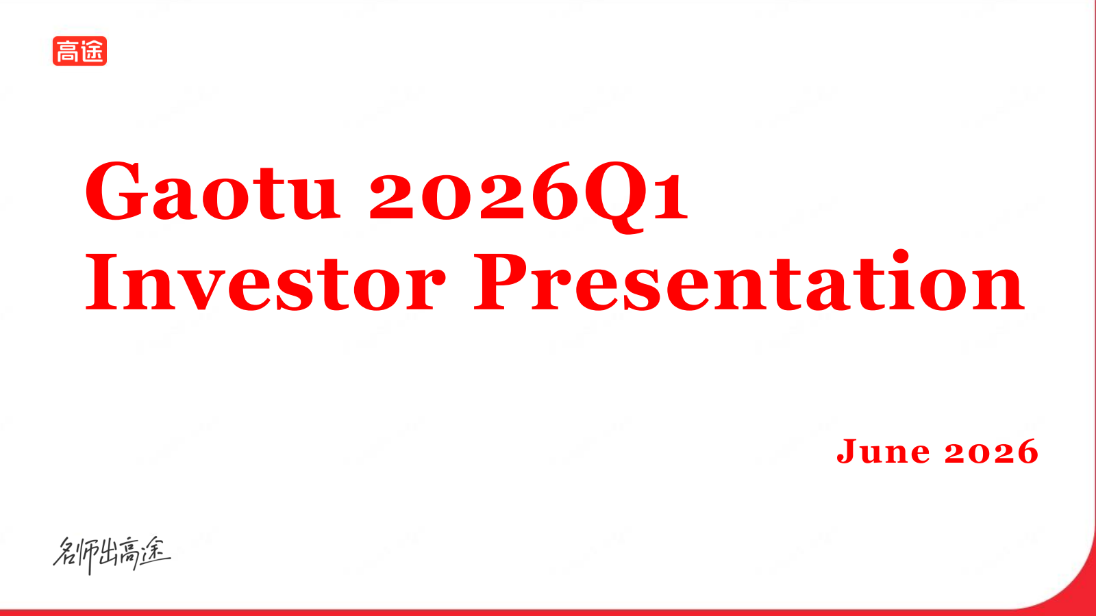 Gaotu Techedu's Q1 2026 Slide Deck