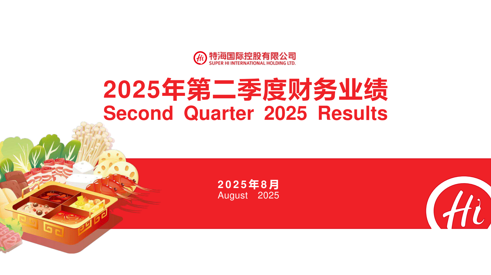 Super Hi International's Q2 2025 Slide Deck