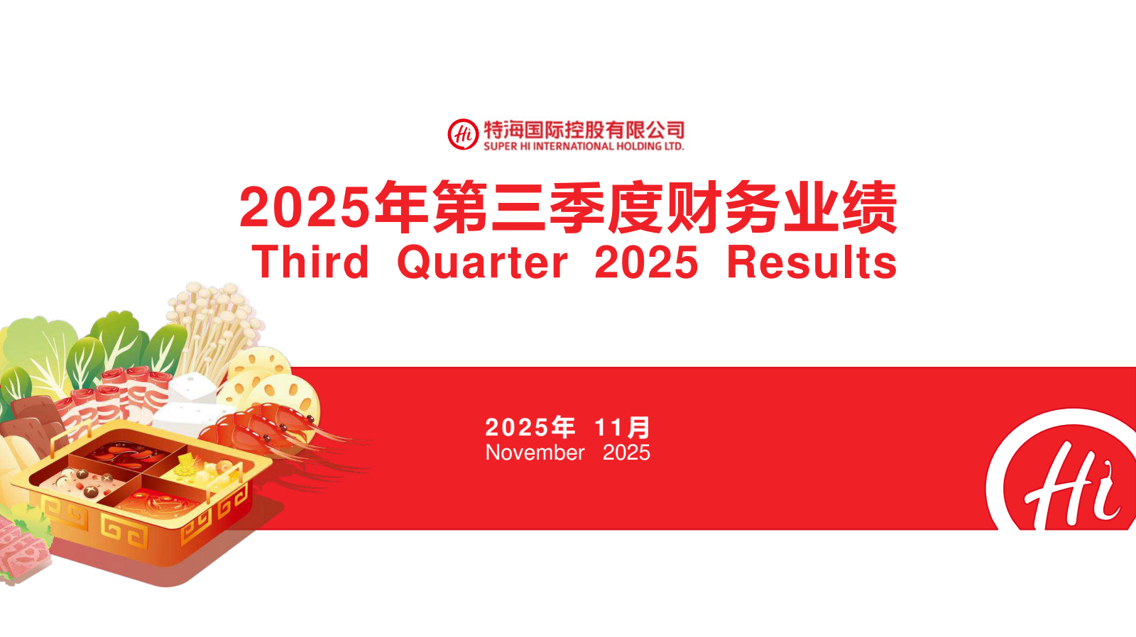 Super Hi International's Q3 2025 Slide Deck