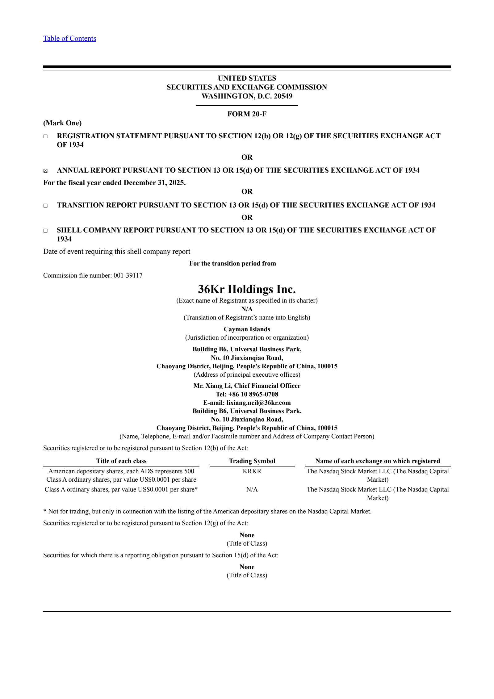 36Kr's H2 2025 Annual report
