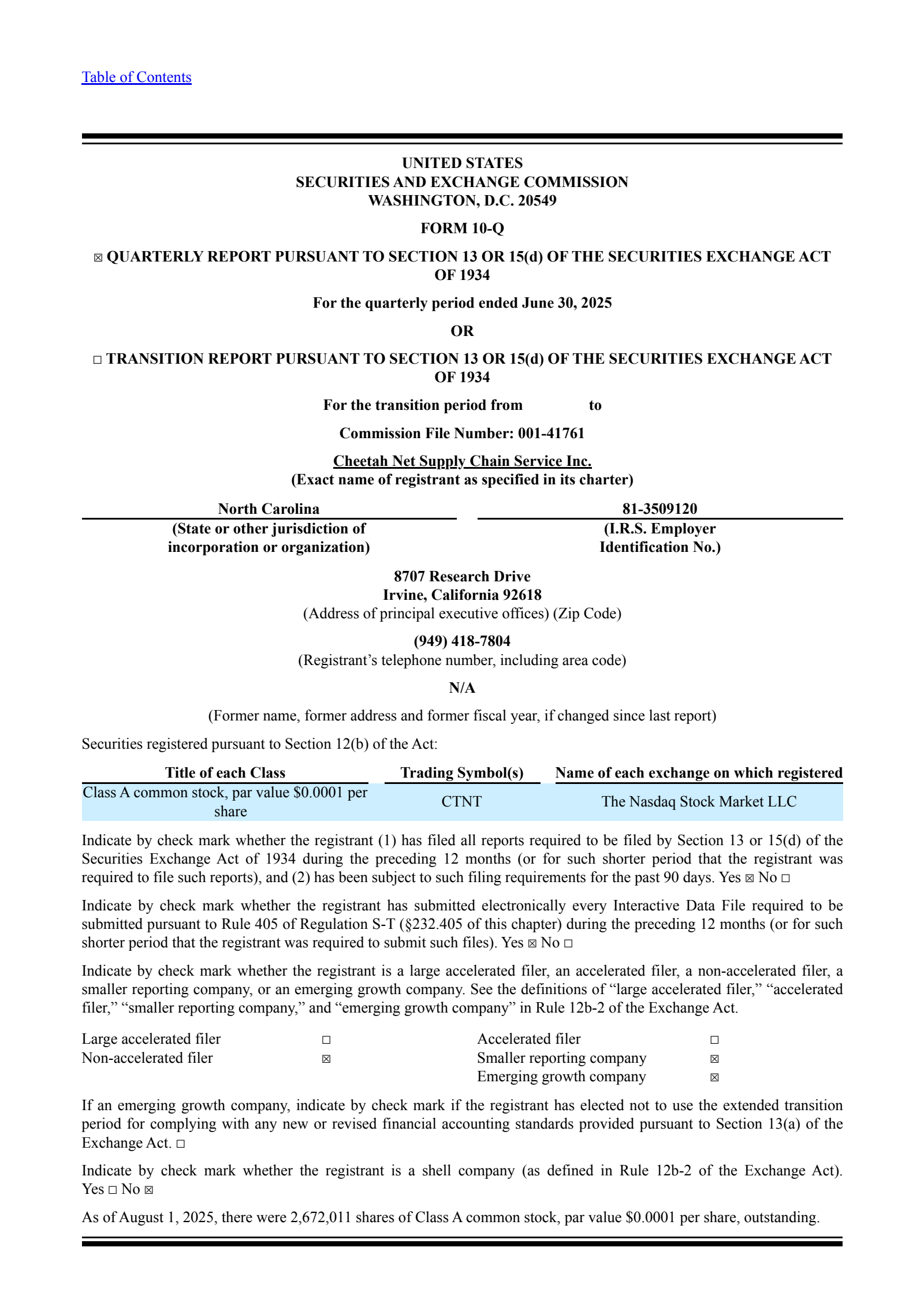 Cheetah Net Supply Chain Service's Q2 2025 Quarterly report