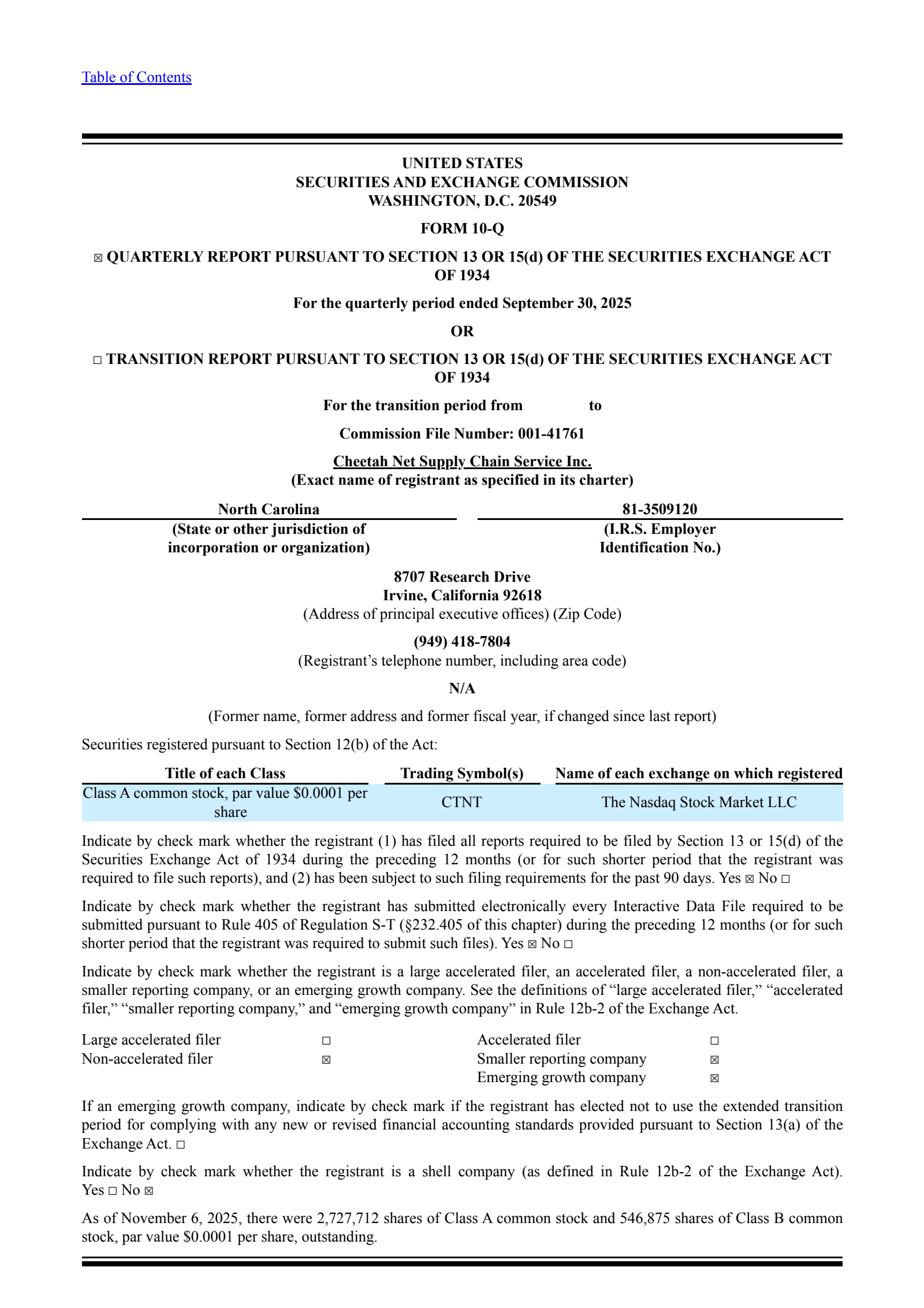 Cheetah Net Supply Chain Service's Q3 2025 Quarterly Report