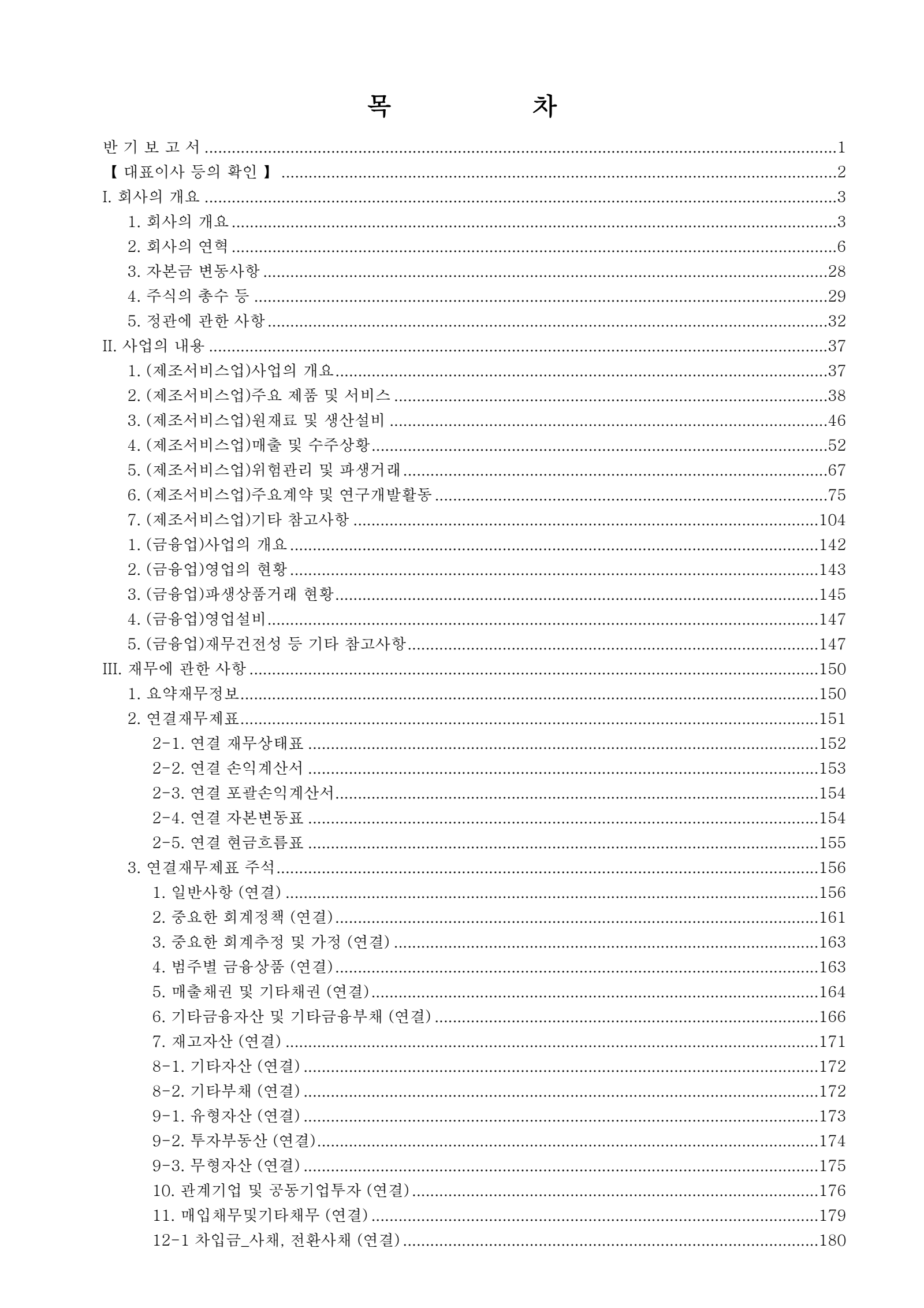 KT's Q2 2024 Interim report