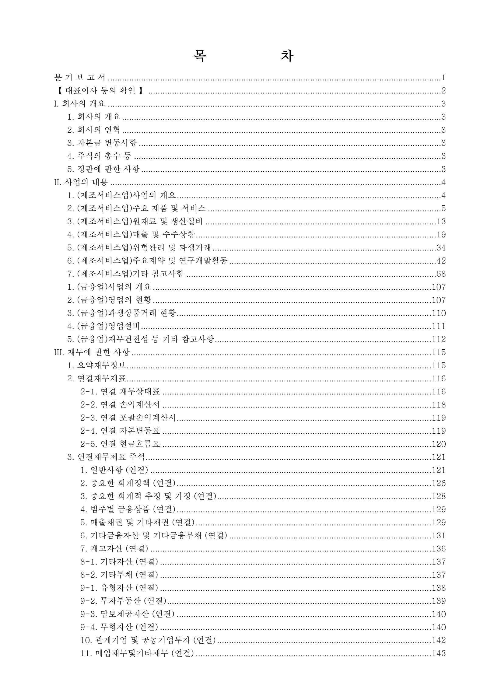 KT's Q3 2024 Interim report