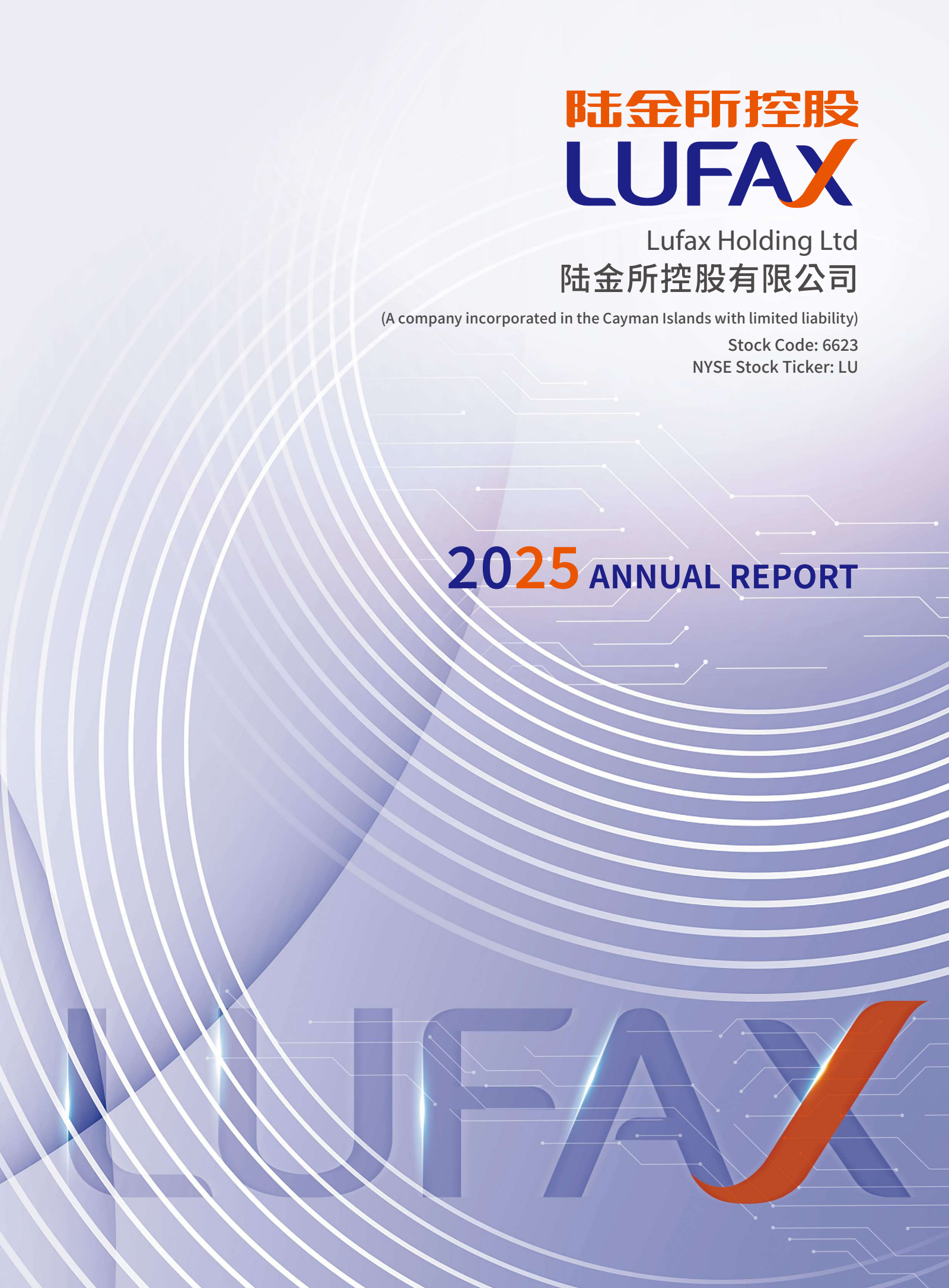 Lufax's Q4 2025 Annual report