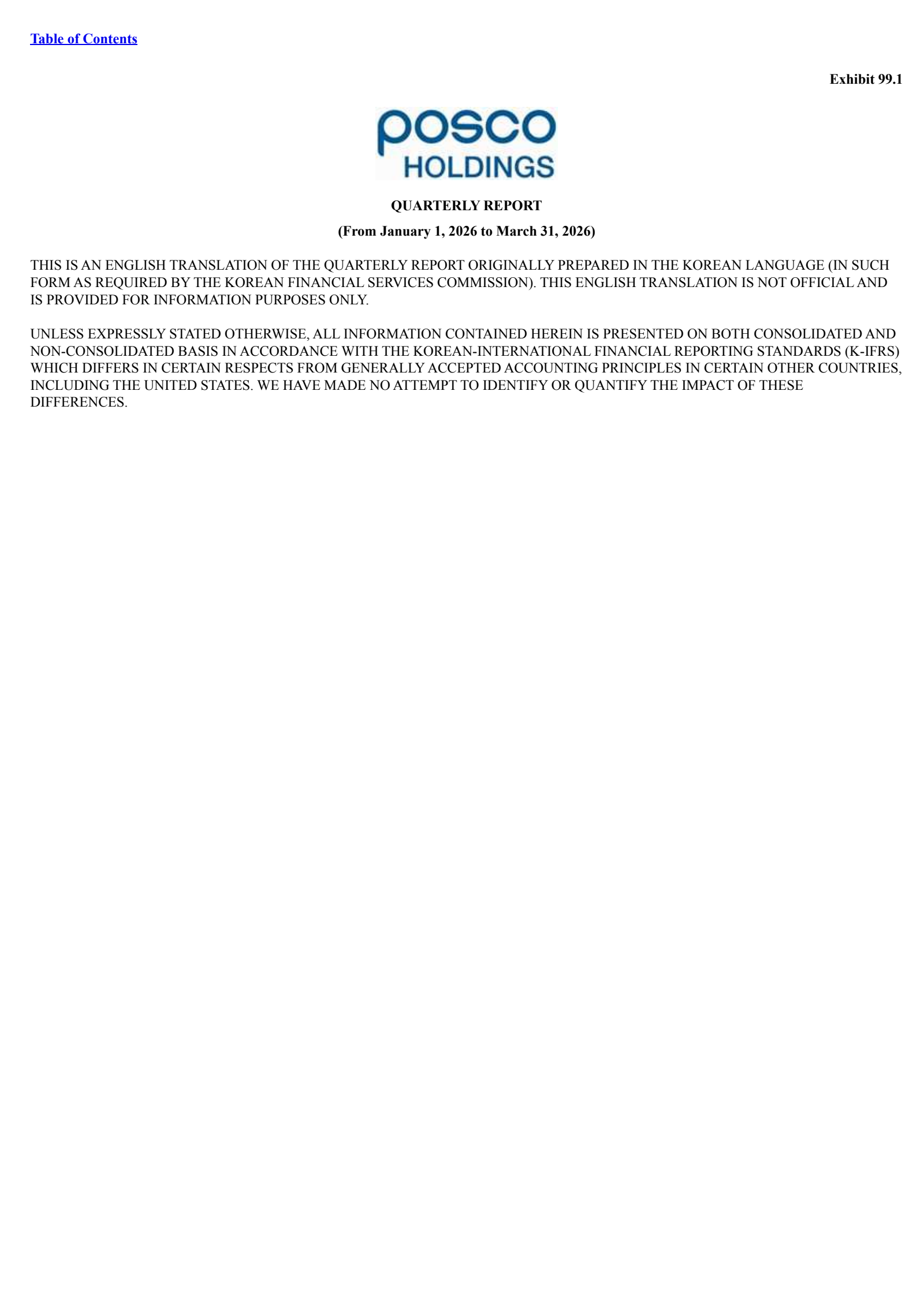 POSCO's Q1 2026 Press Release