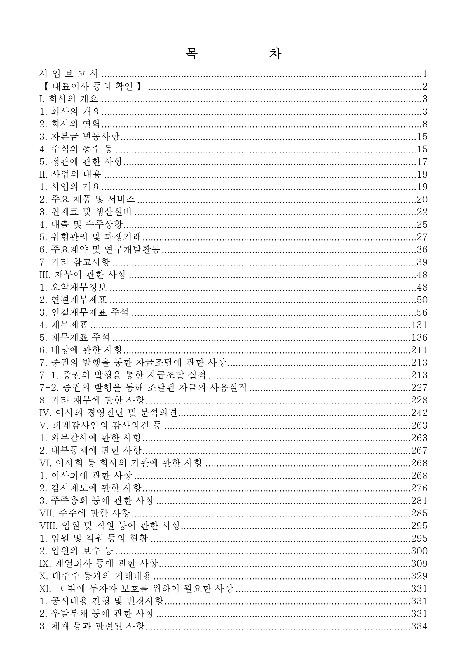 SK Telecom's Q4 2022 Annual report