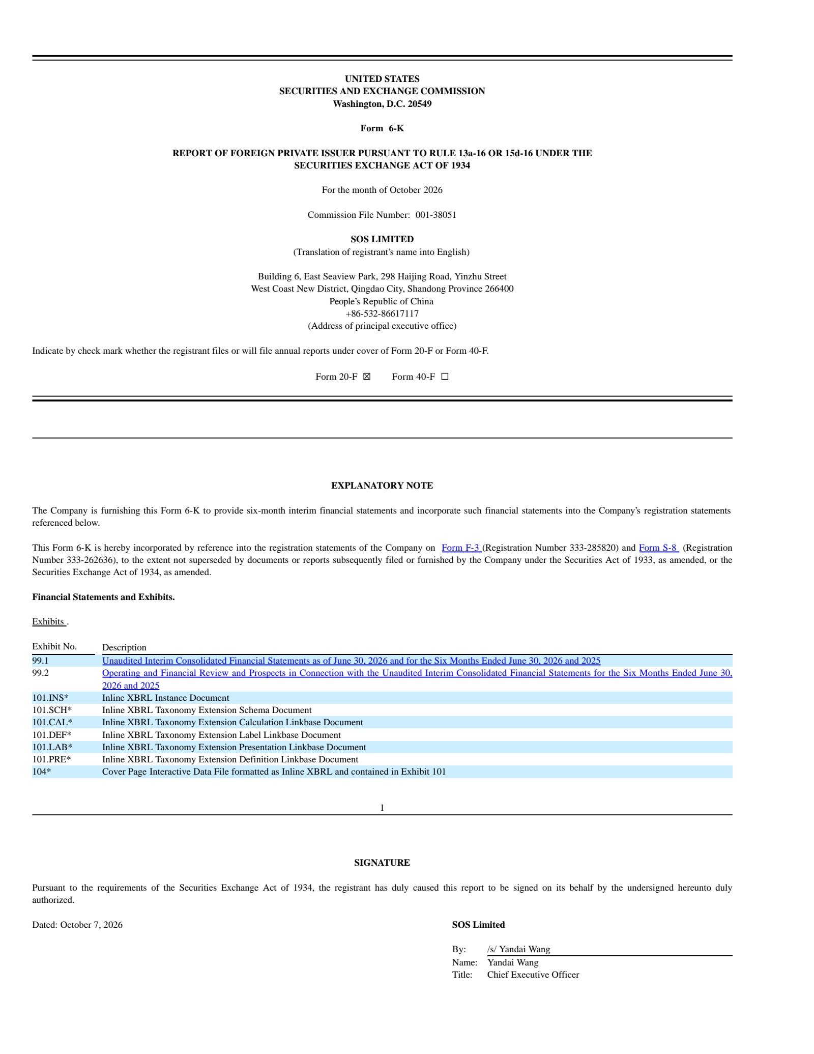 SOS's H1 2026 Press Release