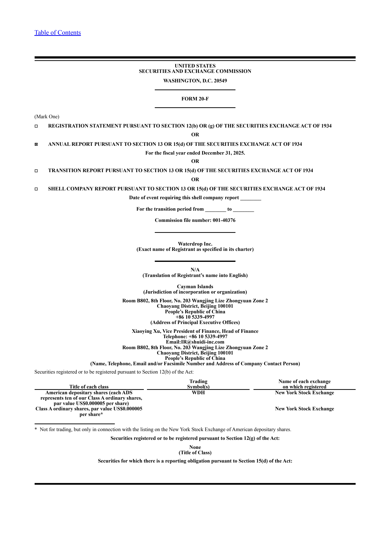 Waterdrop's Q4 2025 Annual report